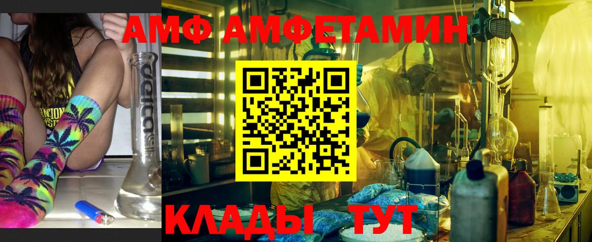 Новый Уренгой  Amphetamine  Вход с VPN  Амфетамин 98% 