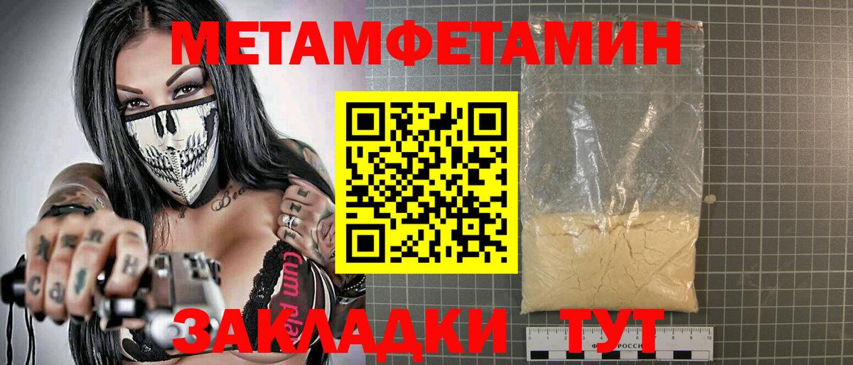 АМФЕТАМИН Premium Новый Уренгой