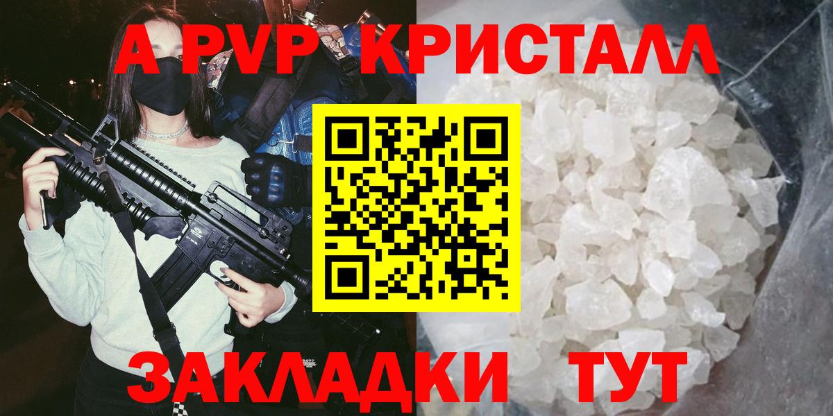 Alfa_PVP  Вход с VPN  APVP крисы CK  Новый Уренгой  где найти наркотики  A-PVP крисы CK 