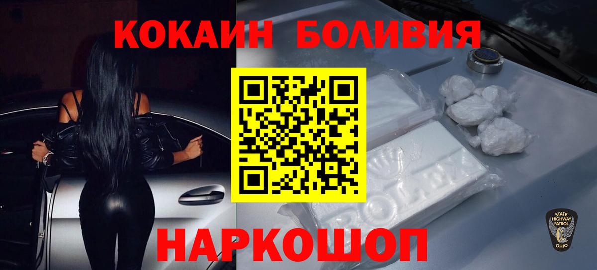 COCAIN Fish Scale  Вход с VPN  КОКАИН Эквадор  COCAIN  Новый Уренгой 