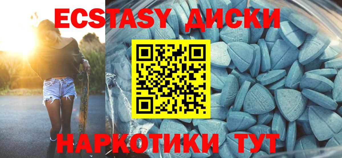 ЭКСТАЗИ таблы  Вход с VPN  Новый Уренгой  Ecstasy  ЭКСТАЗИ бентли 