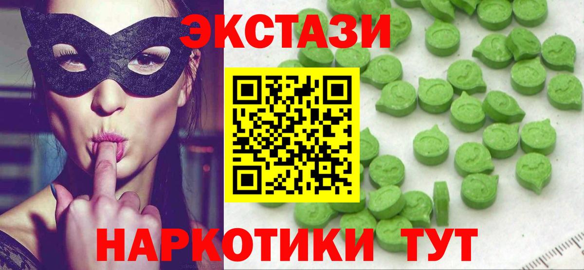 ЭКСТАЗИ mix Новый Уренгой
