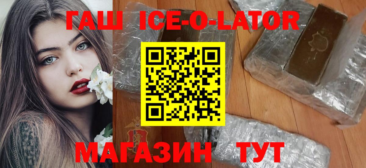 Новый Уренгой  ГАШ Cannabis  Вход с VPN  ГАШИШ Premium 