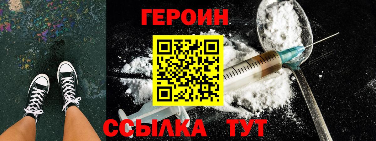 ГЕРОИН хмурый  ГЕРОИН  Новый Уренгой  Вход с VPN 
