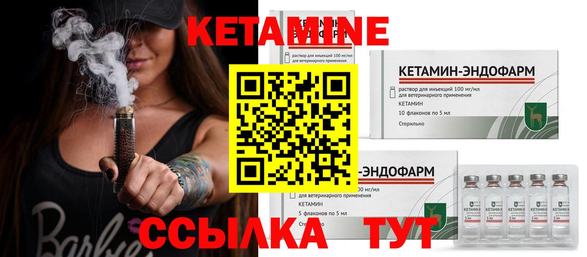 КЕТАМИН ketamine  Вход с VPN  КЕТАМИН VHQ  Новый Уренгой 