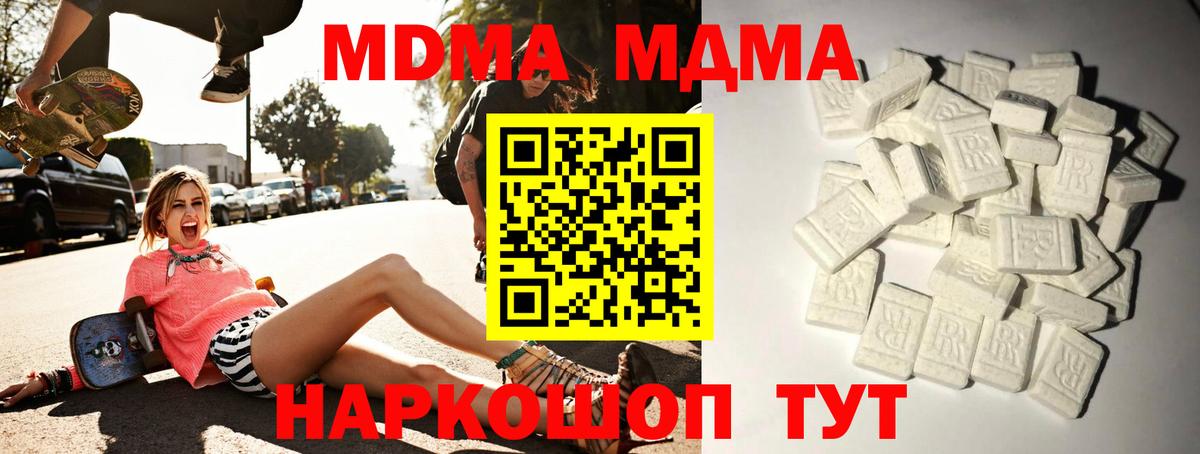 МДМА кристаллы  МДМА VHQ  Новый Уренгой  Вход с VPN 