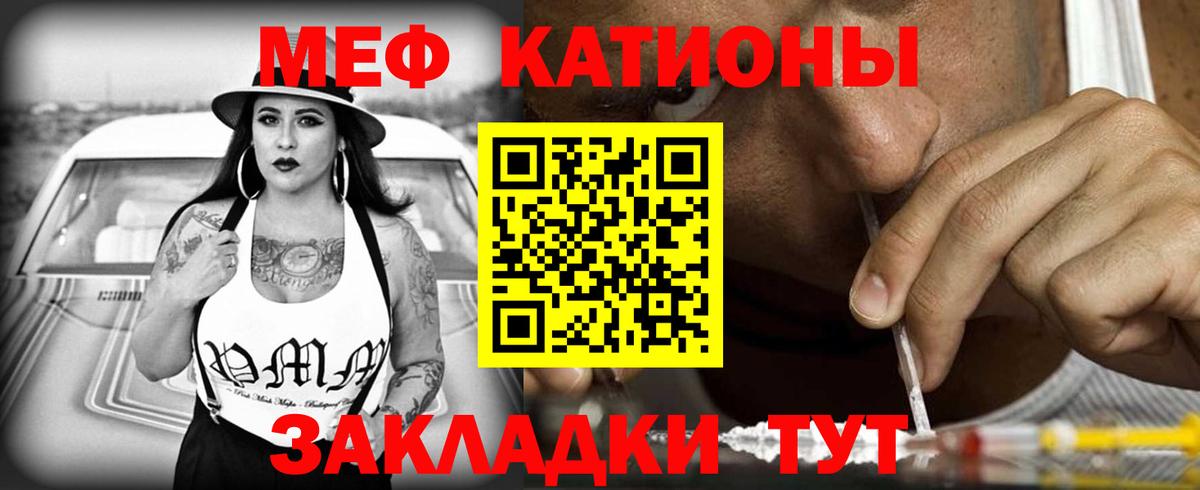 Меф  Новый Уренгой