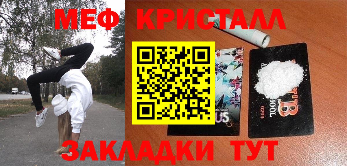 МЯУ-МЯУ  Меф мяу мяу  Вход с VPN  Мефедрон  Новый Уренгой  Меф кристаллы 