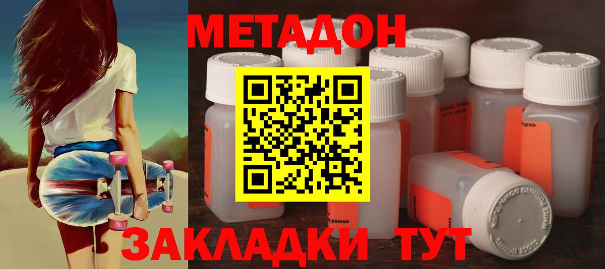 Новый Уренгой  Метадон кристалл  МЕТАДОН VHQ  Вход с VPN 