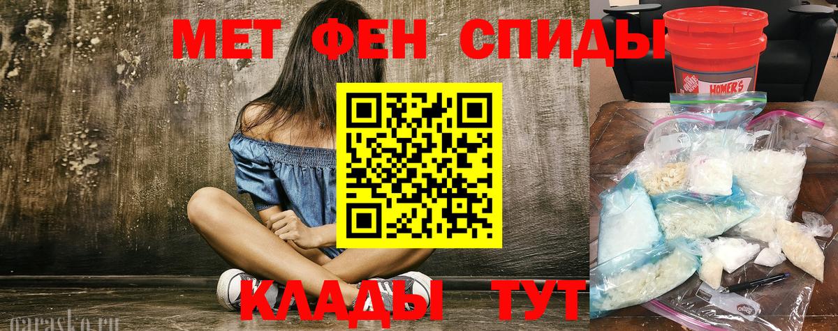 Новый Уренгой  МЕТАМФЕТАМИН винт  Вход с VPN 