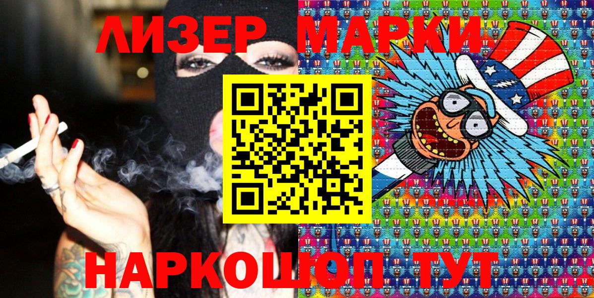 Новый Уренгой  Наркотические марки 1,5мг  Вход с VPN 