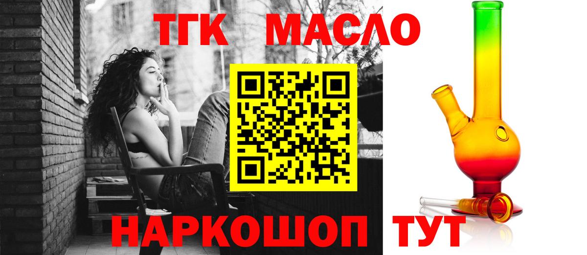 Дистиллят ТГК вейп с тгк Новый Уренгой